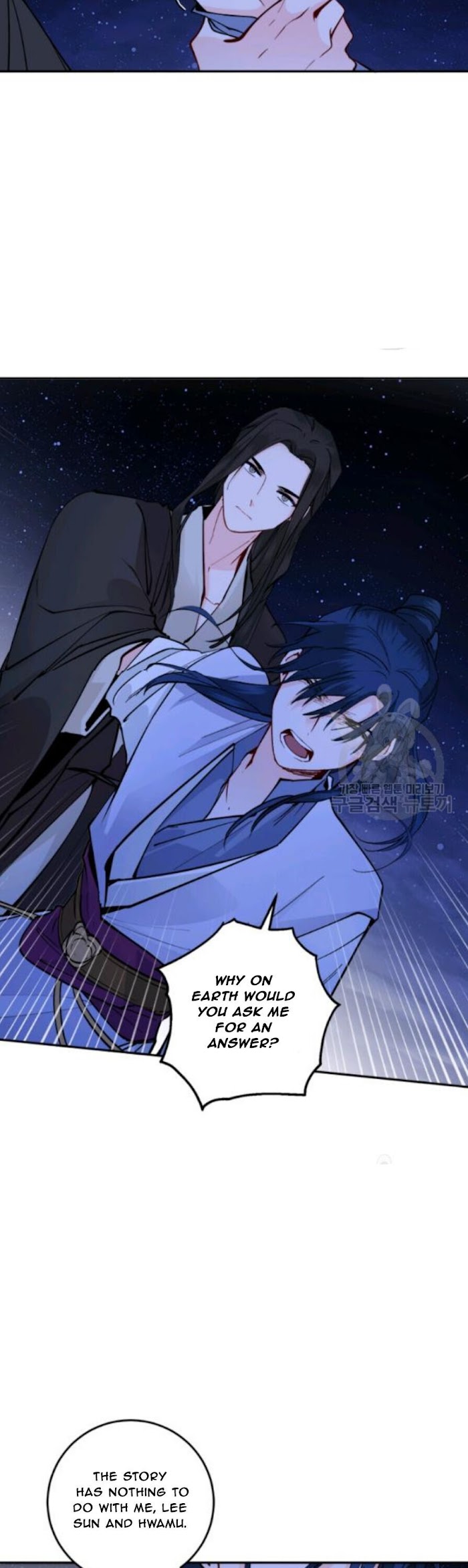 Yeon Lok Heun chapter 100 - page 10