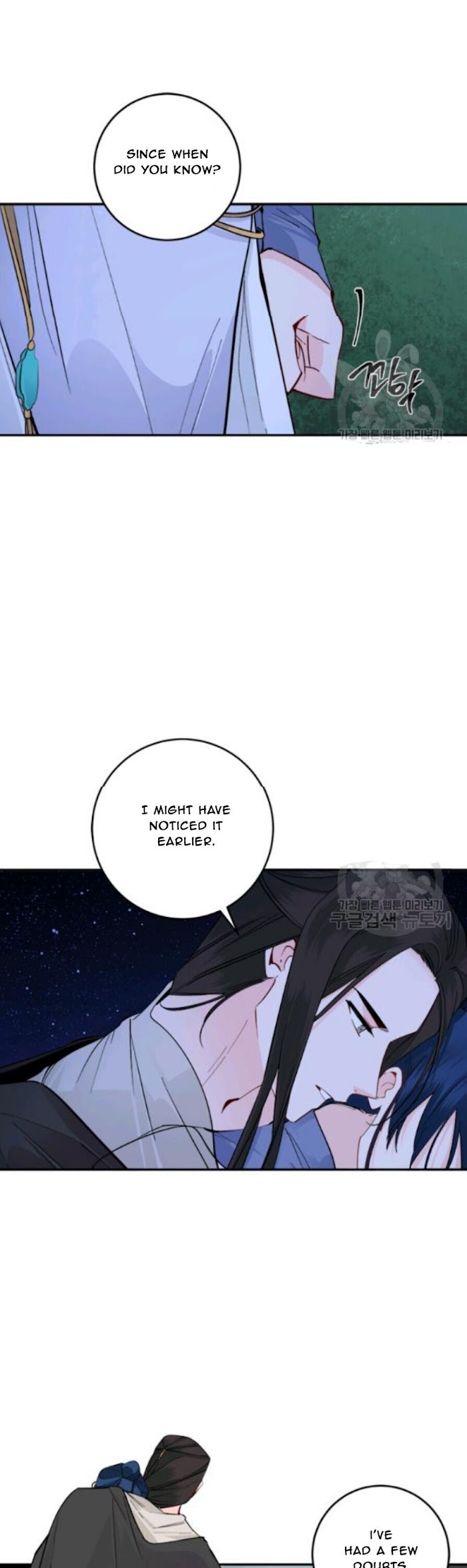 Yeon Lok Heun chapter 100 - page 15