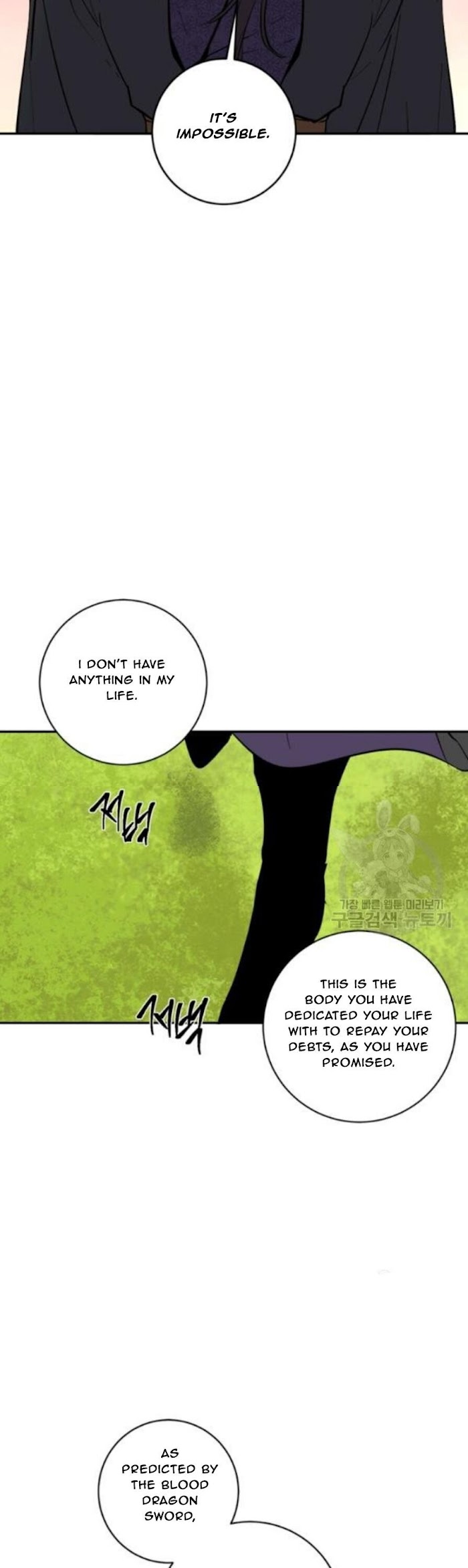 Yeon Lok Heun chapter 102 - page 23
