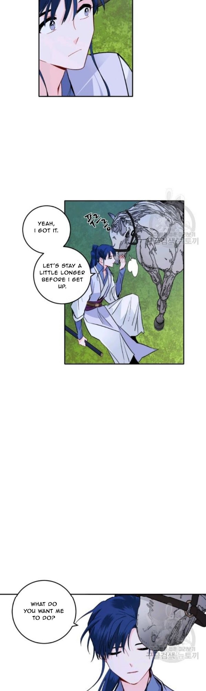 Yeon Lok Heun chapter 102 - page 7