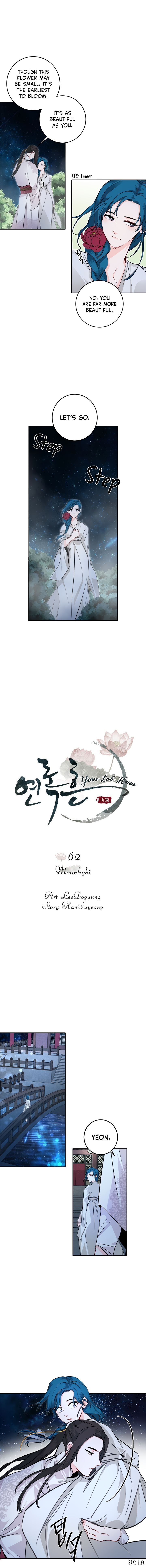 Yeon Lok Heun chapter 62 - page 2