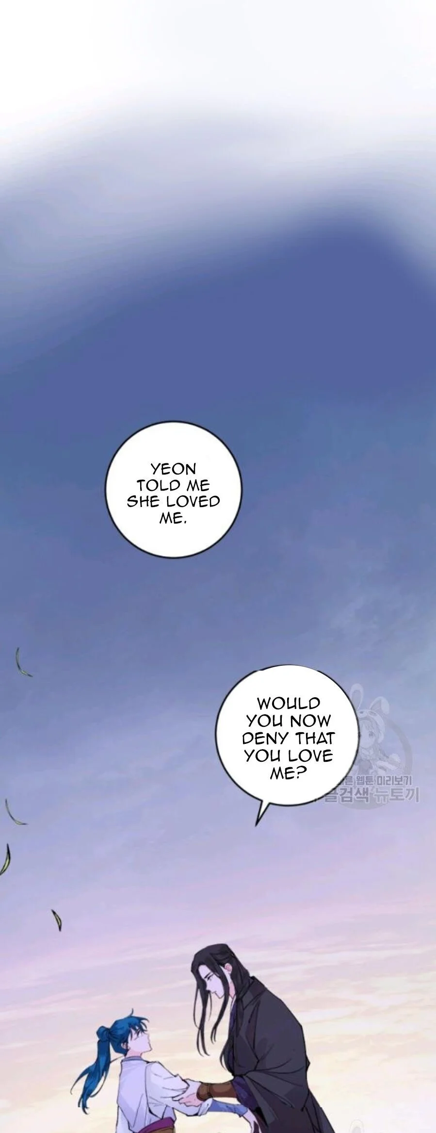 Yeon Lok Heun chapter 103 - page 1