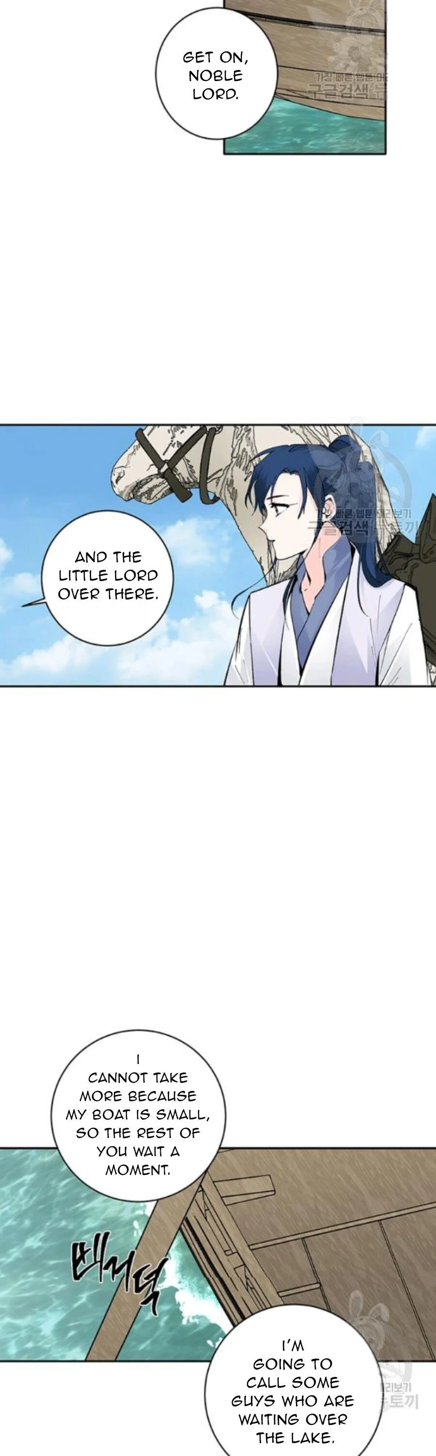 Yeon Lok Heun chapter 103 - page 16