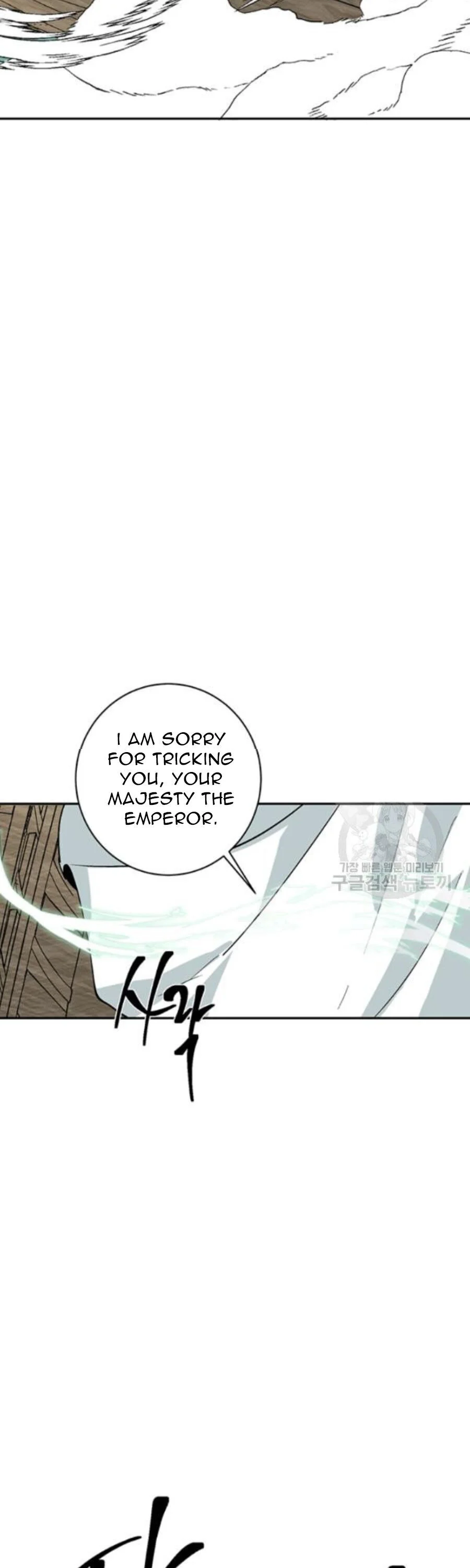 Yeon Lok Heun chapter 103 - page 22
