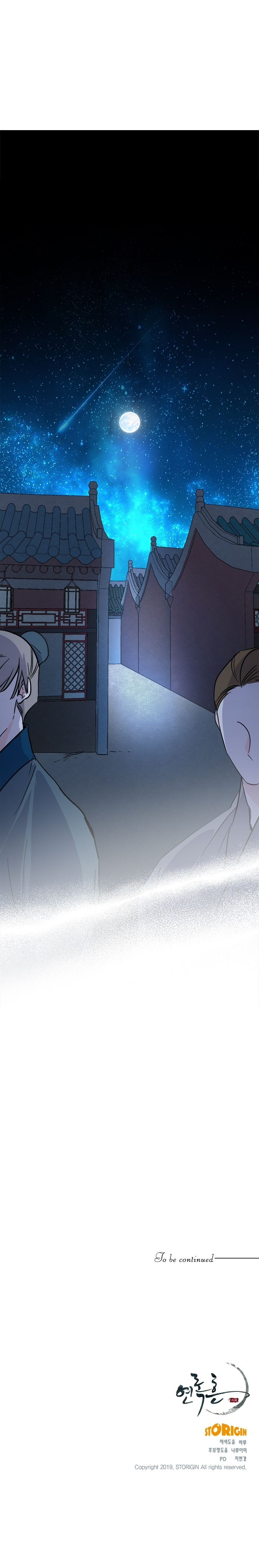 Yeon Lok Heun chapter 60 - page 10