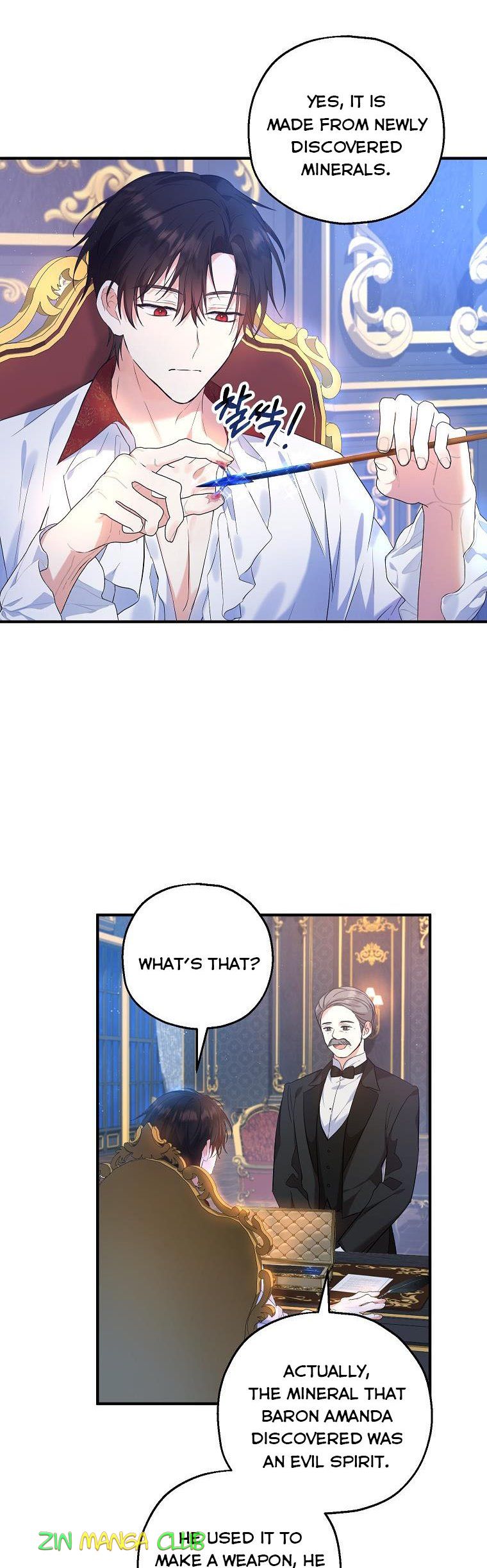 I Don’t Want To Be Duke’s Adopted Daughter-in-law chapter 26 - page 4