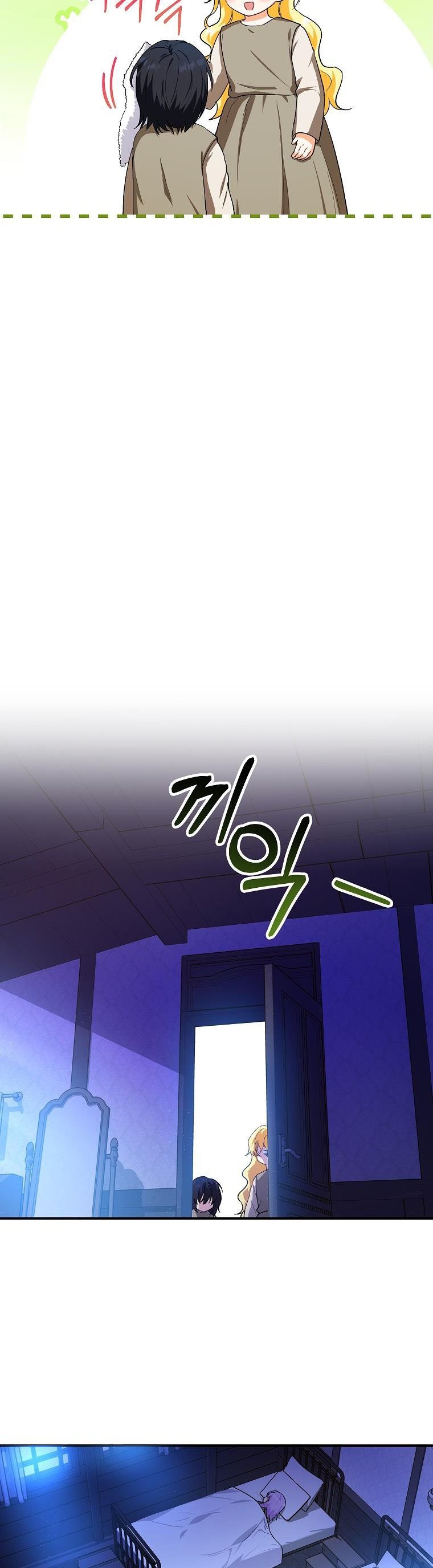I Don’t Want To Be Duke’s Adopted Daughter-in-law chapter 9 - page 5