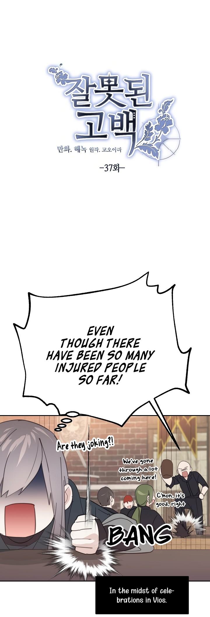 Wrong Confession ( A False Confession ) chapter 37 - page 12