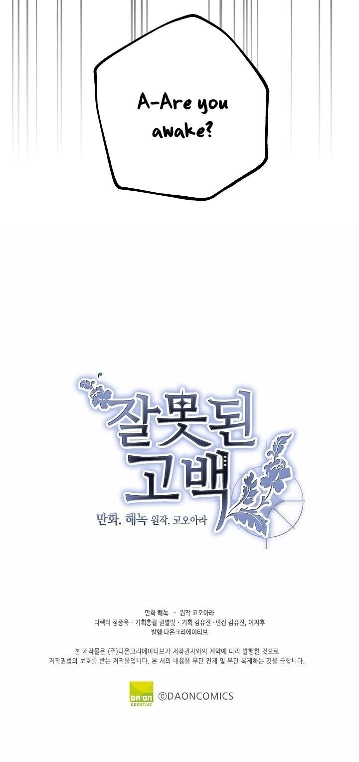 Wrong Confession ( A False Confession ) chapter 23 - page 36