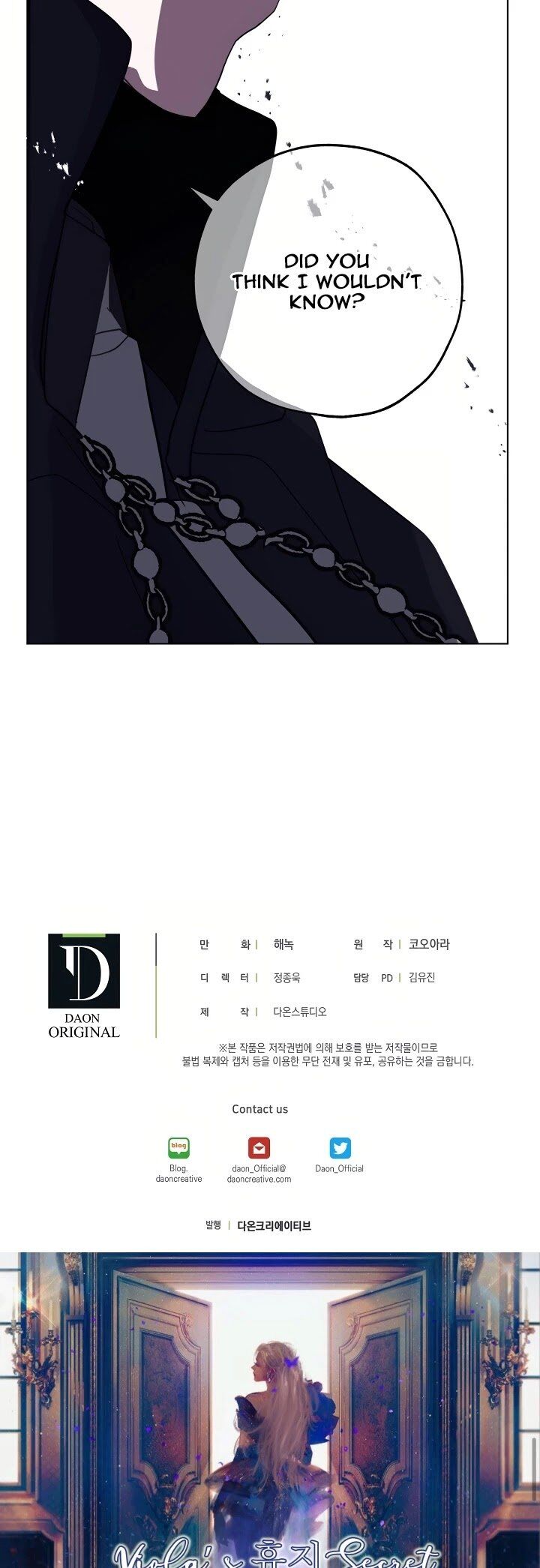 Wrong Confession ( A False Confession ) chapter 42 - page 34