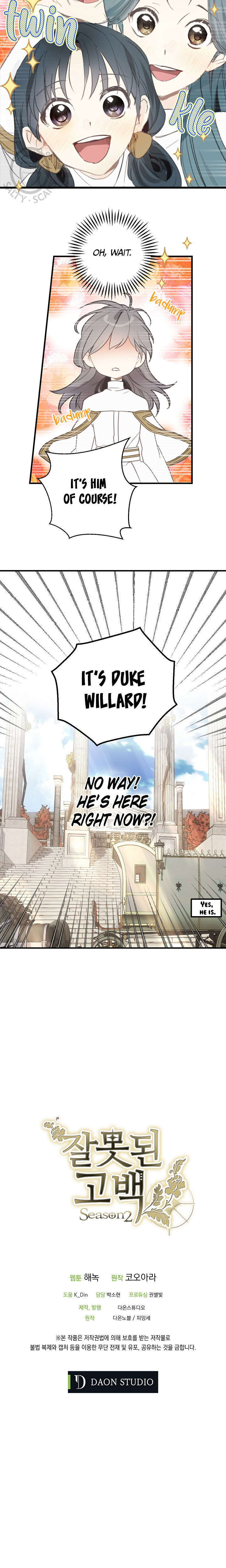Wrong Confession ( A False Confession ) chapter 50 - page 21