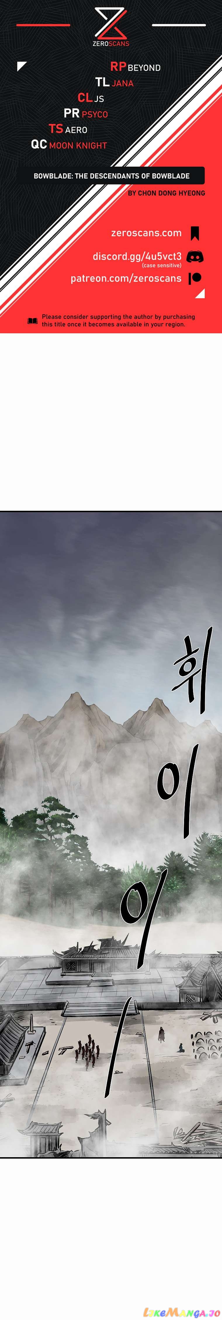 Bowblade: The Descendants of Bowblade Chapter 71 - page 1