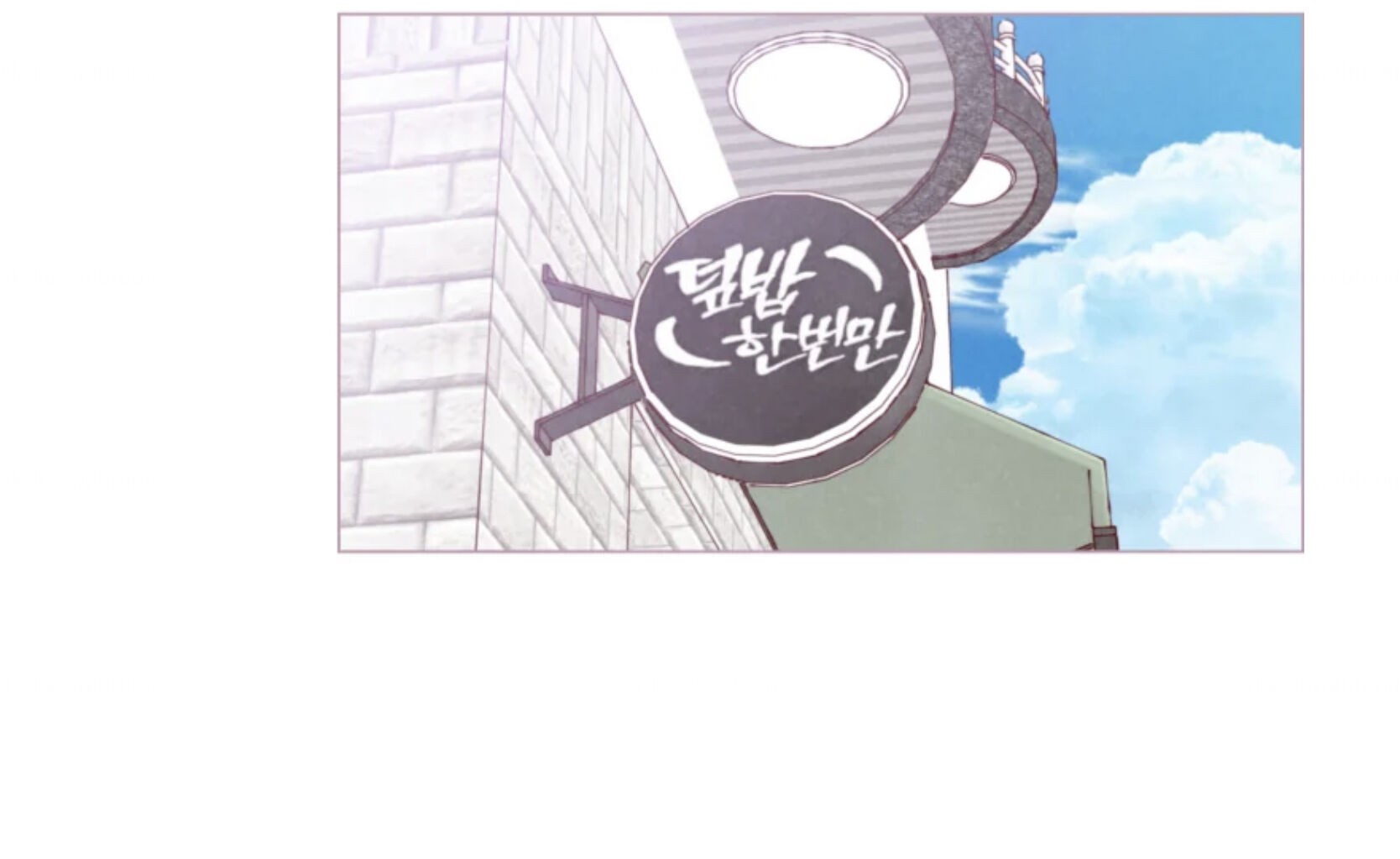 A Beloved Existence chapter 67 - page 4