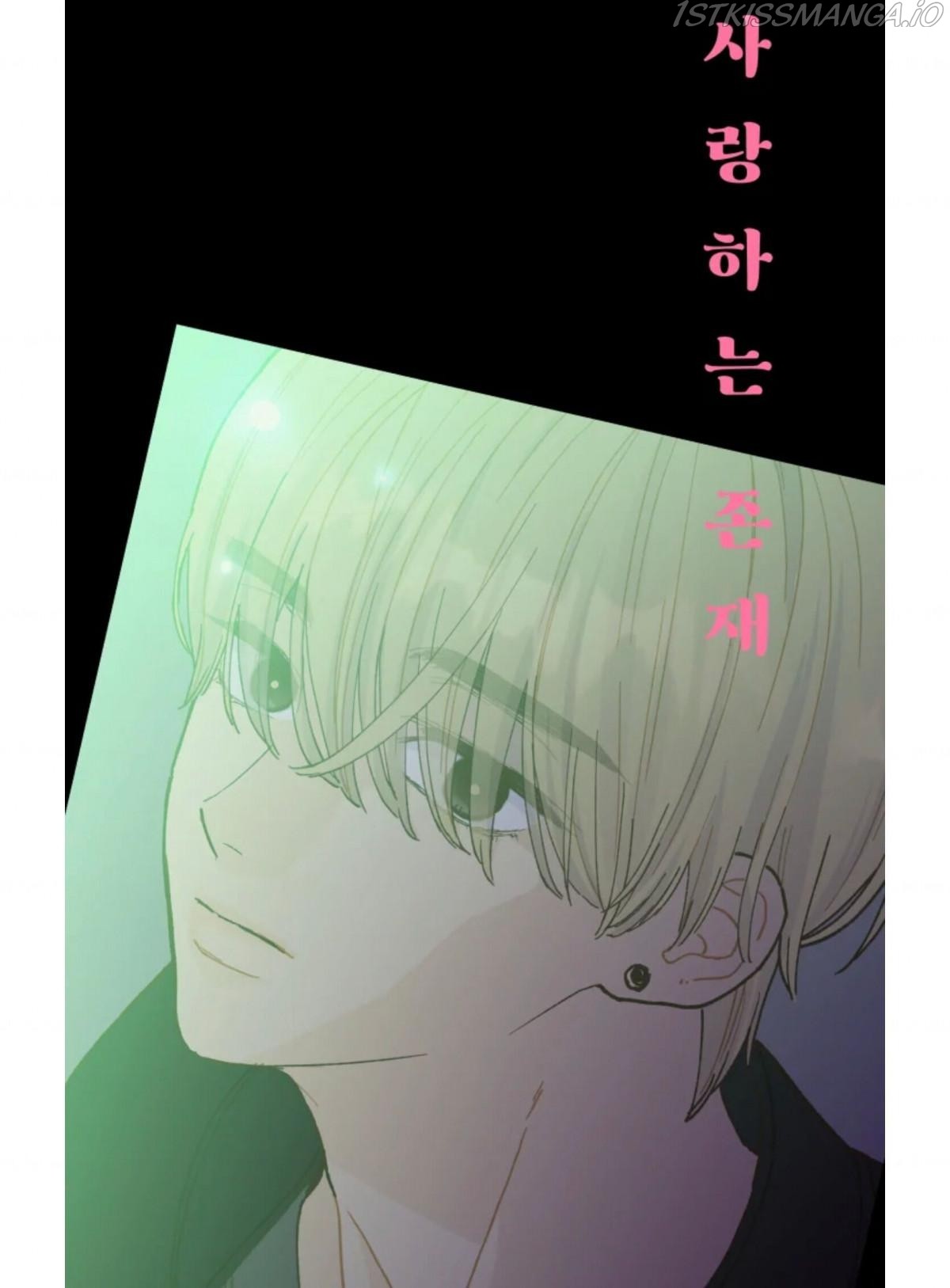 A Beloved Existence chapter 74 - page 22