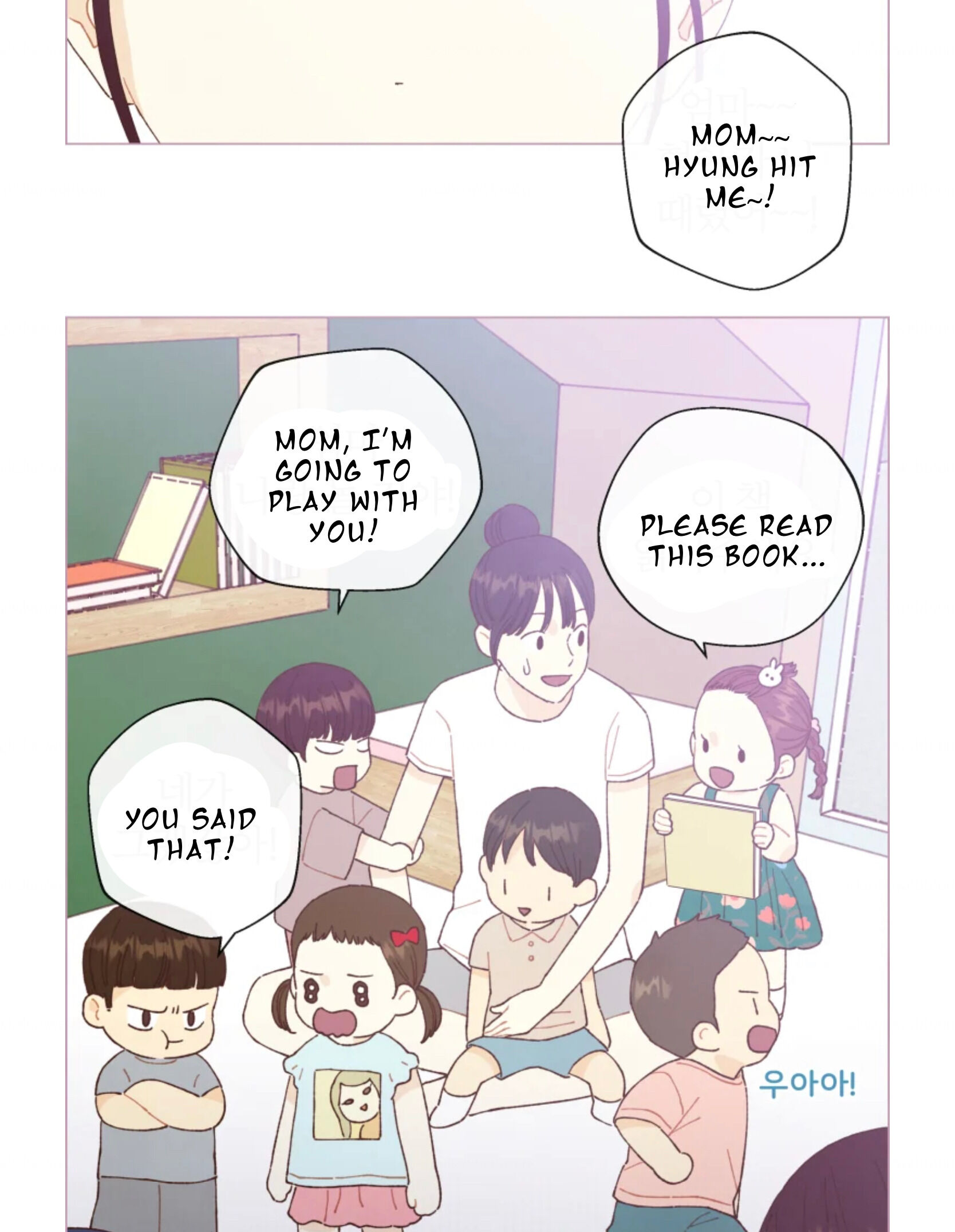 A Beloved Existence chapter 65 - page 17