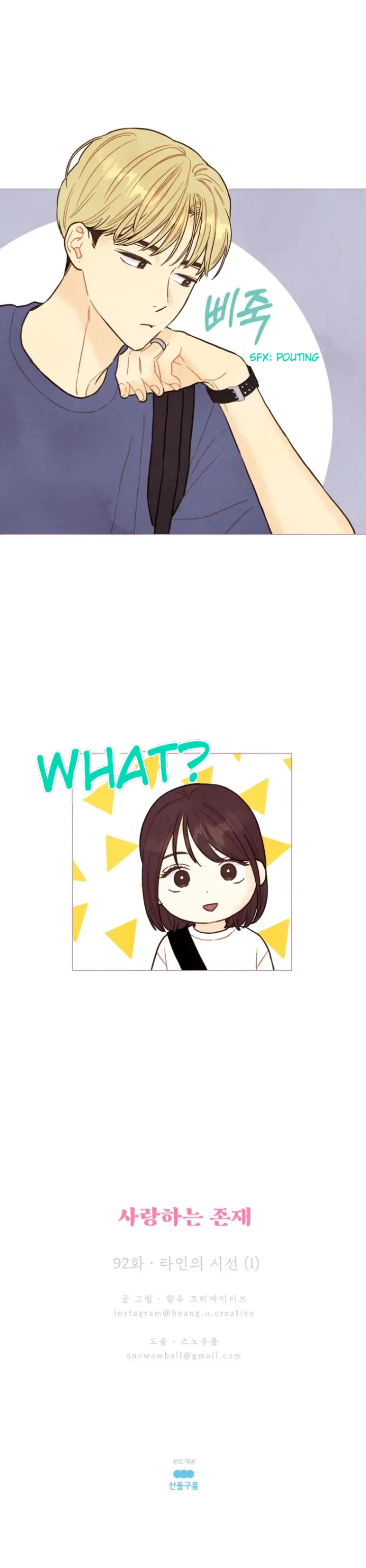 A Beloved Existence chapter 92 - page 19