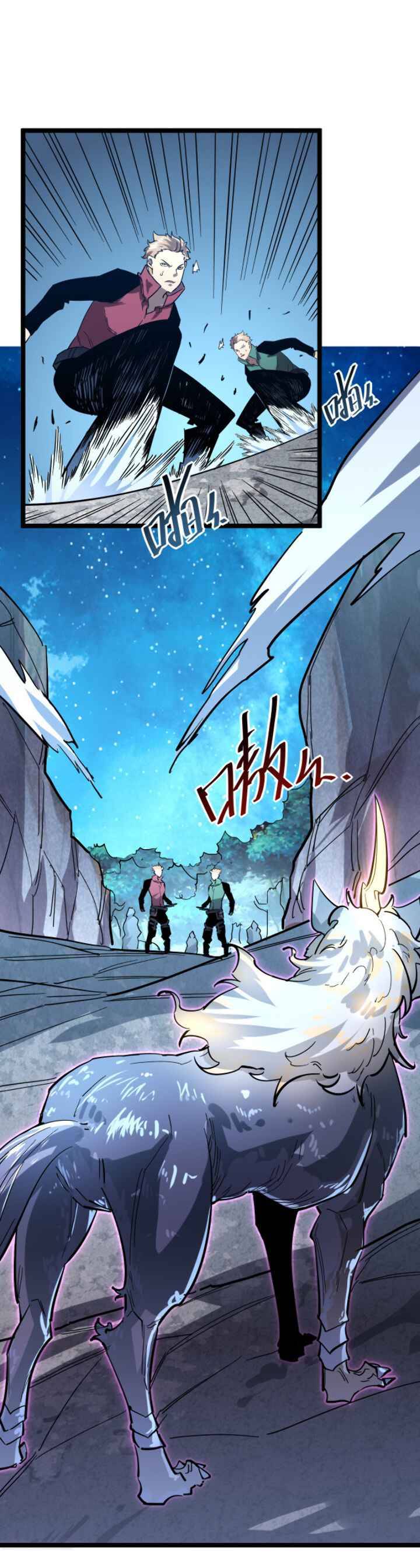 Rise From The Rubble chapter 28 - page 46
