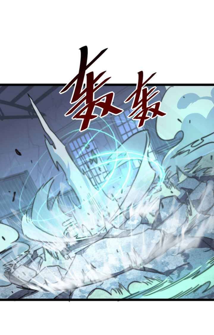 Rise From The Rubble chapter 24 - page 26