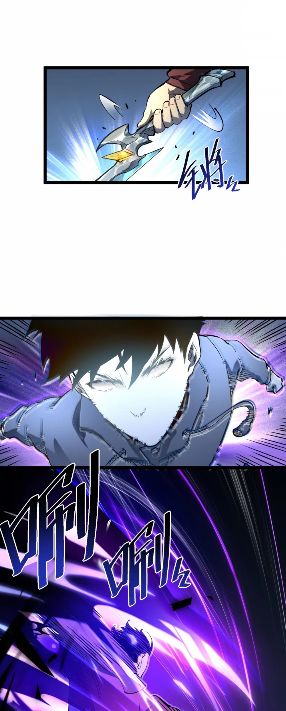 Rise From The Rubble chapter 52 - page 8