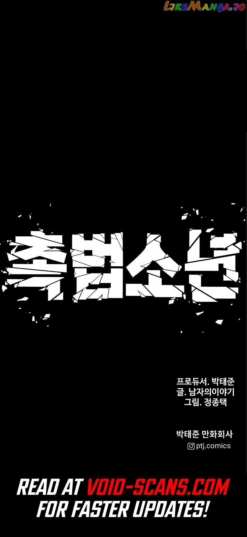 Juvenile Offender Chapter 38 - page 81