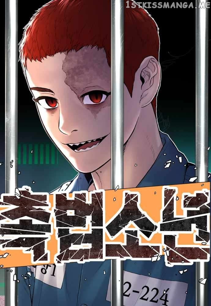 Juvenile Offender Chapter 17 - page 1