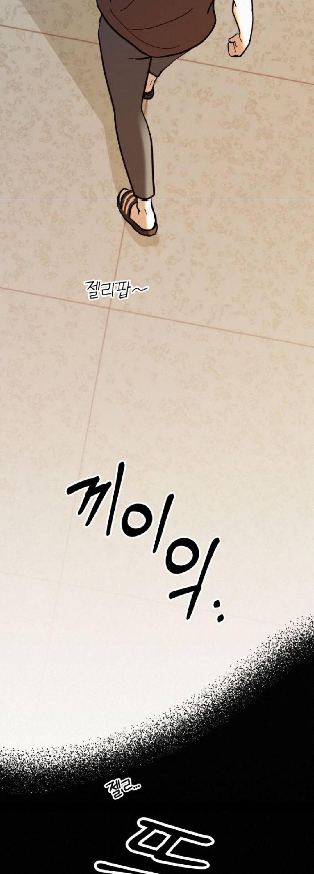 Pure Love Operation Chapter 3 - page 49