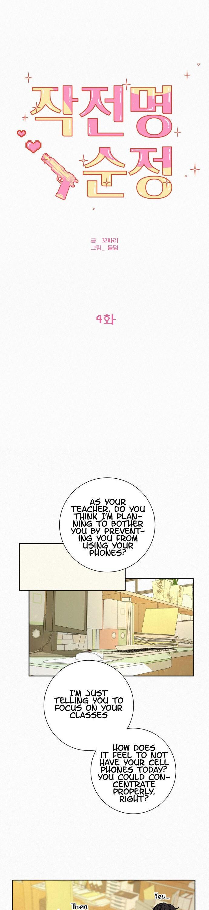 Pure Love Operation Chapter 4 - page 7
