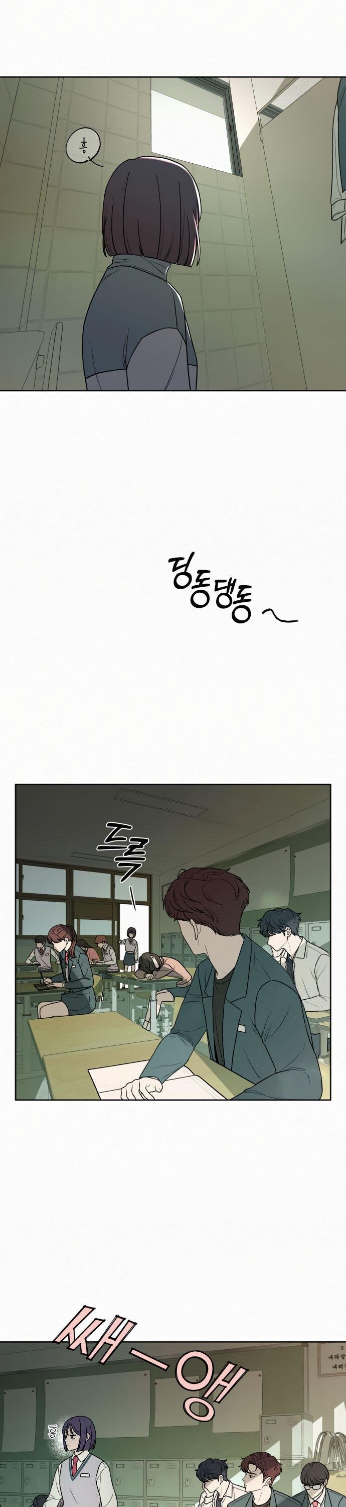 Pure Love Operation Chapter 5 - page 20