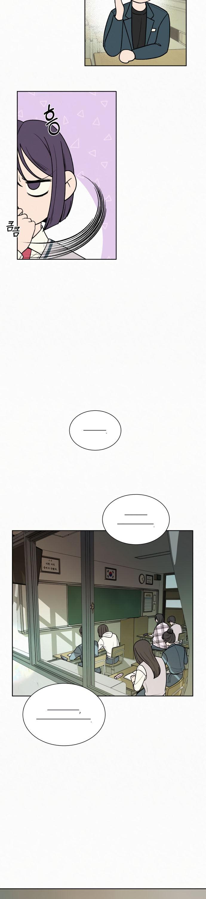 Pure Love Operation Chapter 5 - page 24