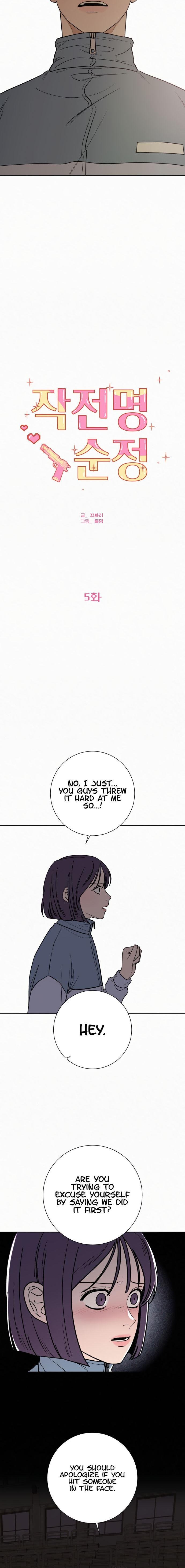 Pure Love Operation Chapter 5 - page 5