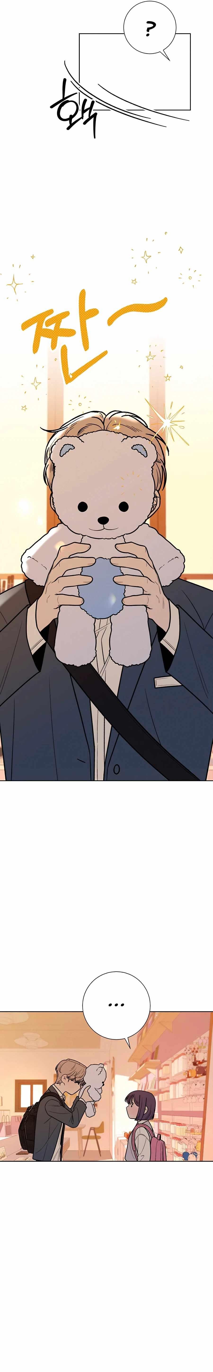 Pure Love Operation Chapter 45 - page 19