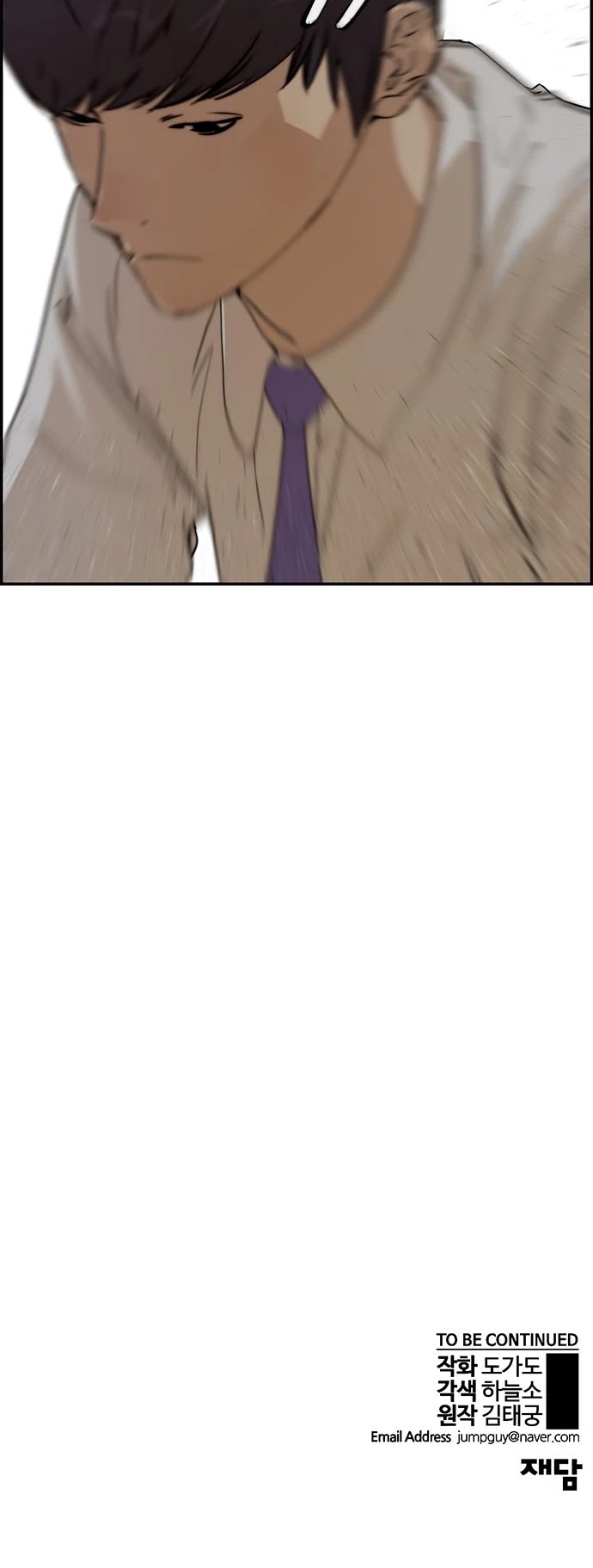 Real Man chapter 31 - page 50