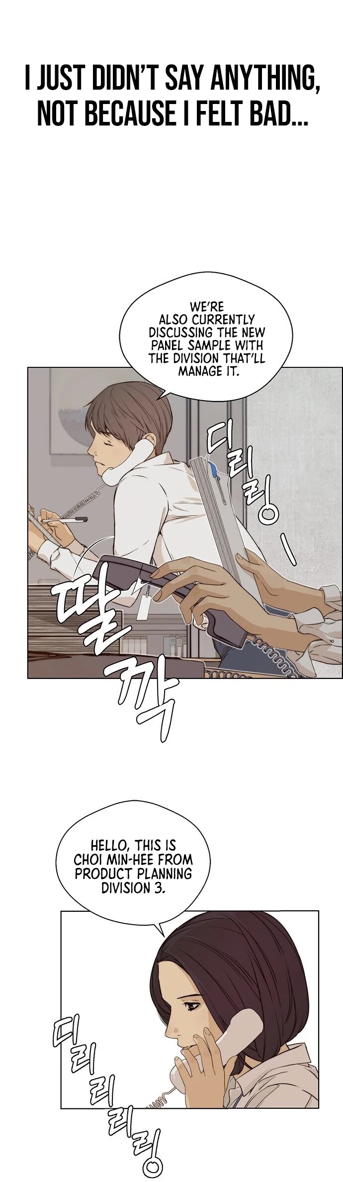 Real Man chapter 57 - page 17