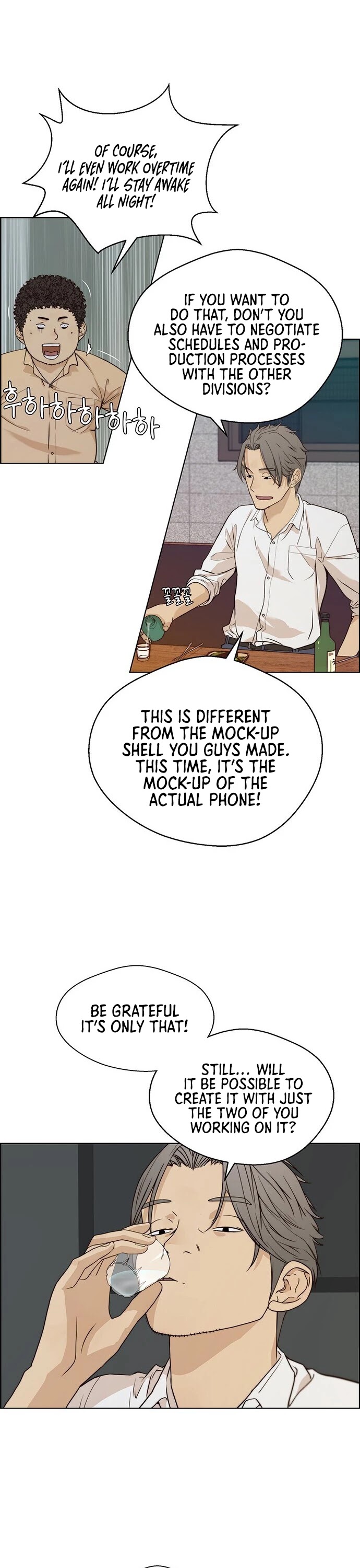 Real Man chapter 57 - page 34