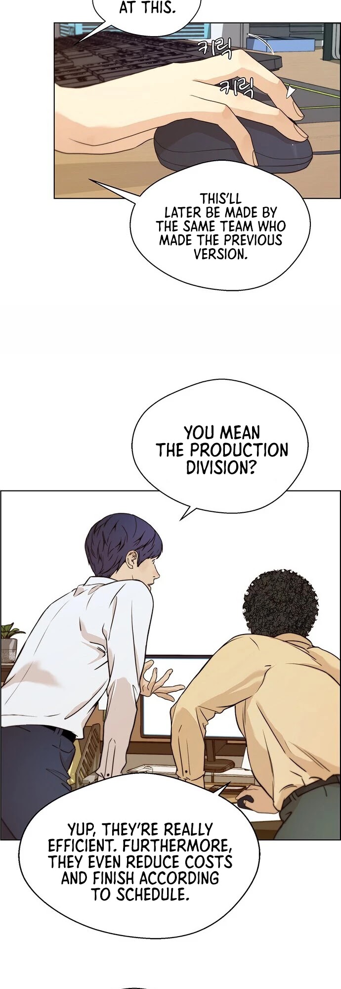 Real Man chapter 57 - page 8