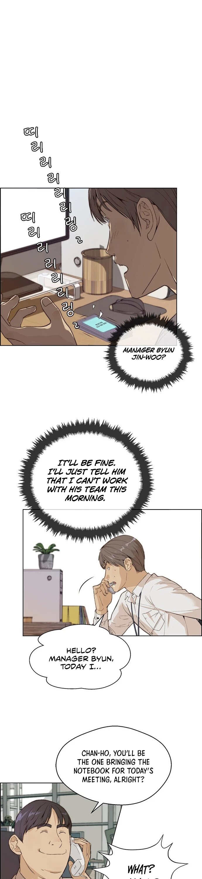 Real Man chapter 58 - page 10
