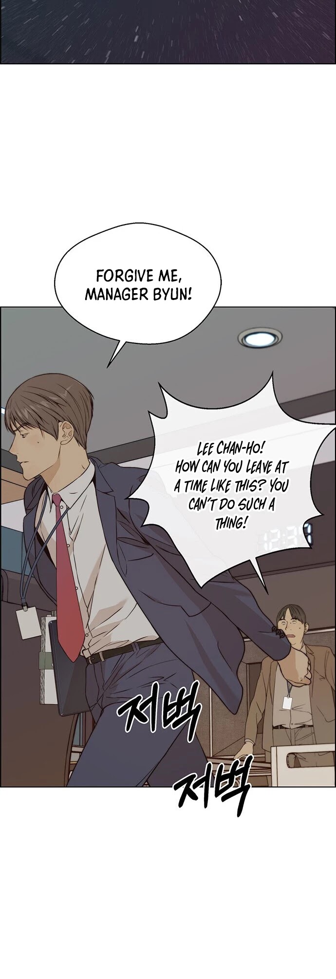 Real Man chapter 58 - page 29