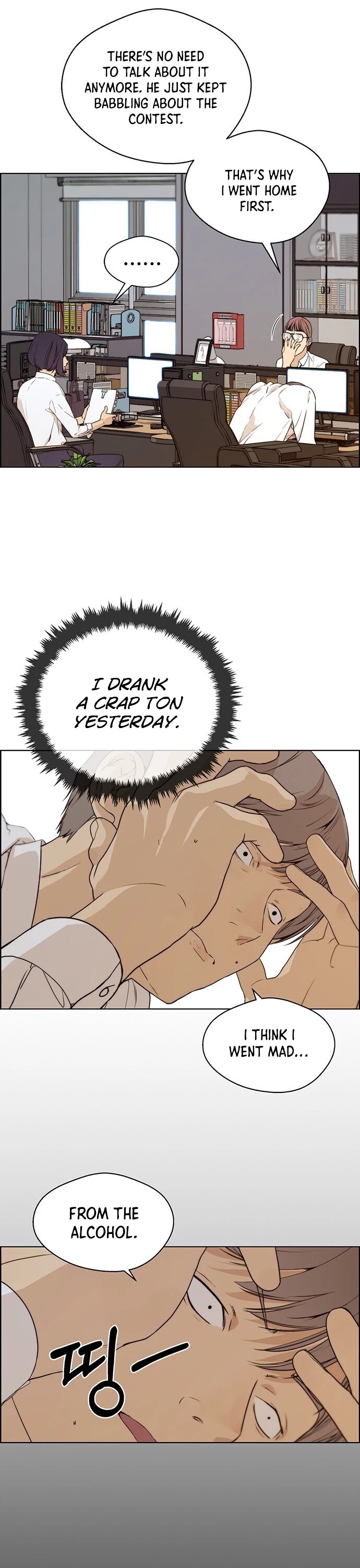 Real Man chapter 58 - page 3