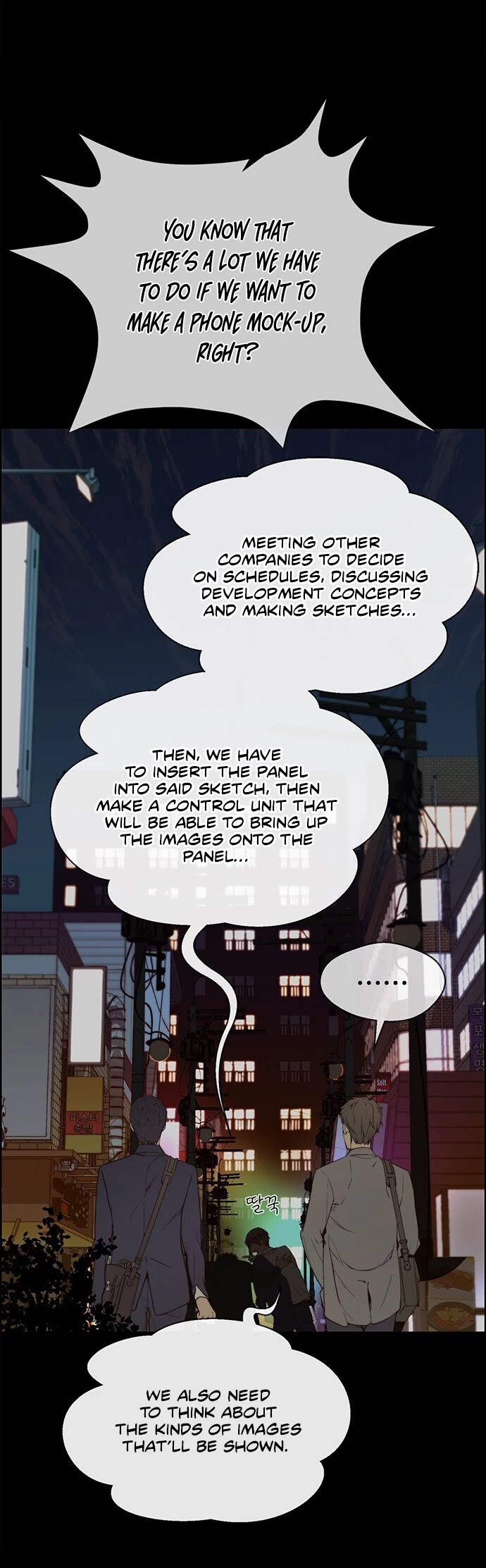 Real Man chapter 58 - page 5