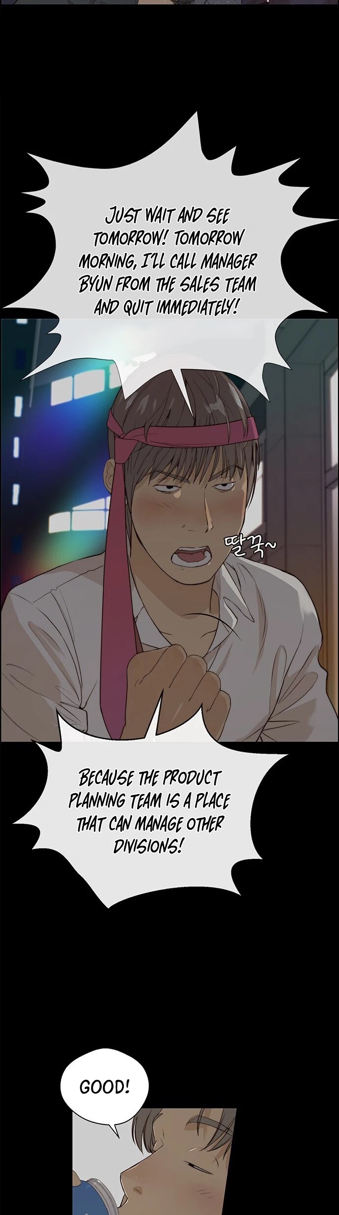 Real Man chapter 58 - page 8