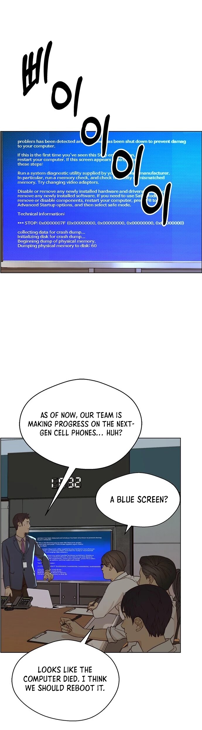 Real Man chapter 60 - page 44