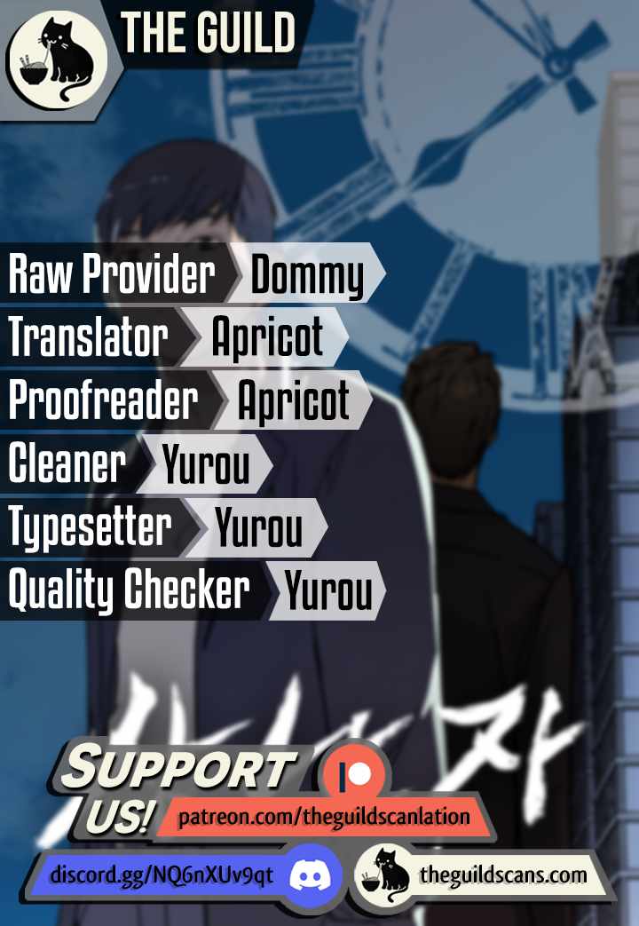 Real Man chapter 63 - page 1