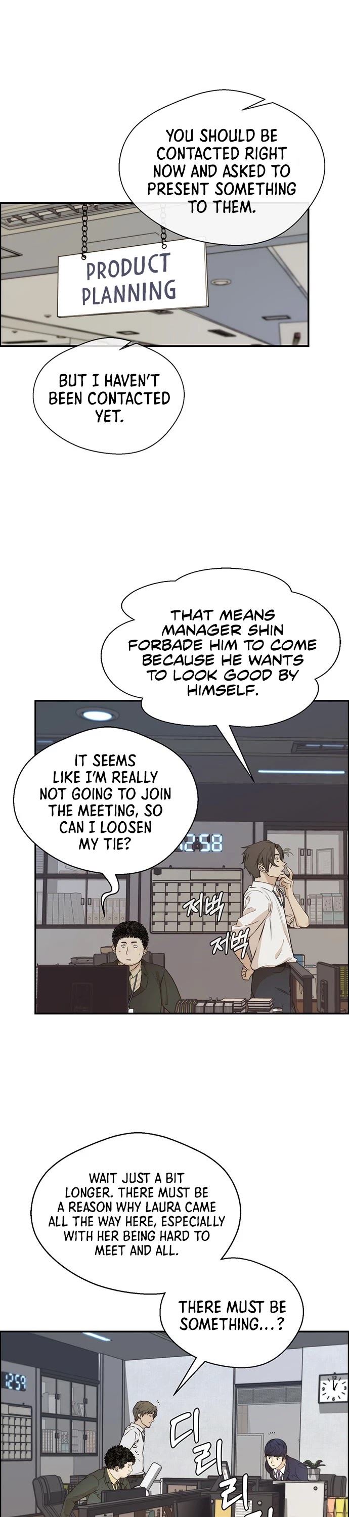 Real Man chapter 54 - page 2