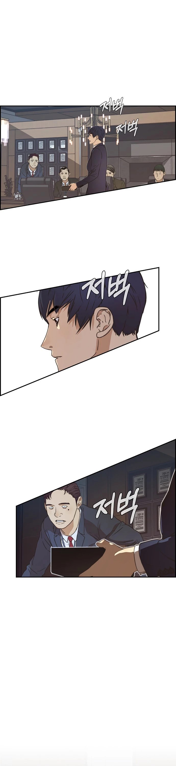 Real Man chapter 54 - page 33