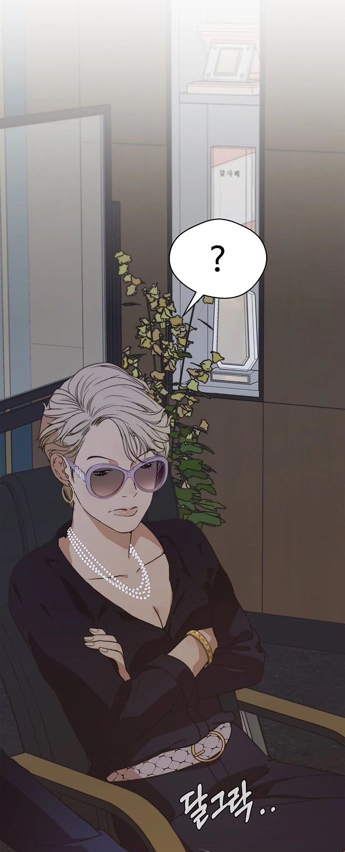 Real Man chapter 54 - page 34