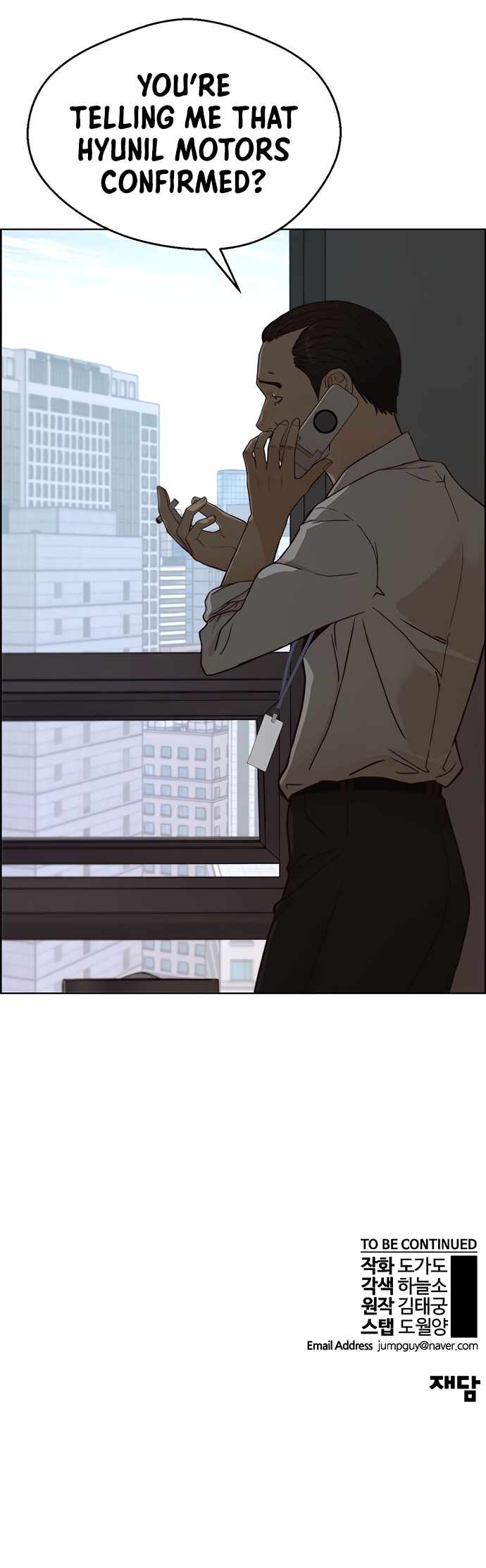 Real Man chapter 65 - page 13