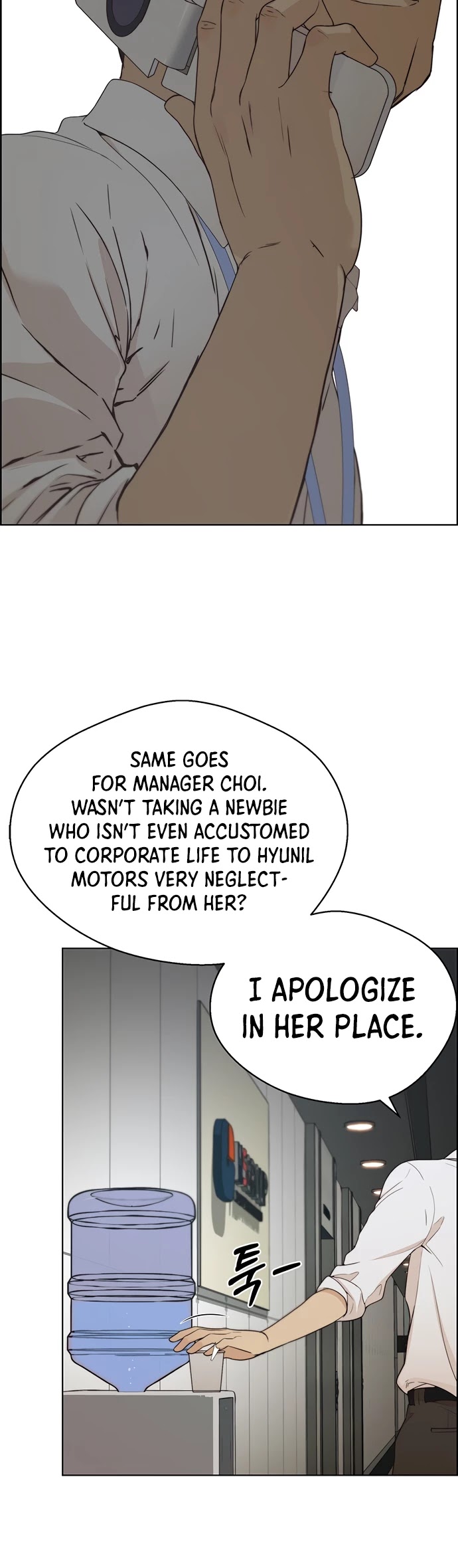 Real Man chapter 66 - page 20