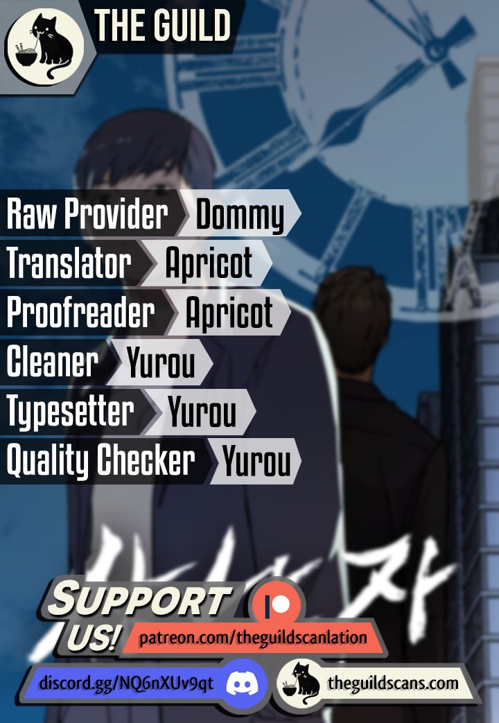Real Man chapter 69 - page 1
