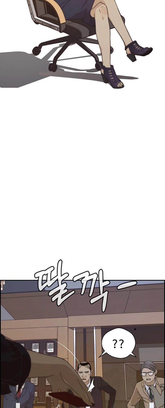 Real Man chapter 55 - page 13