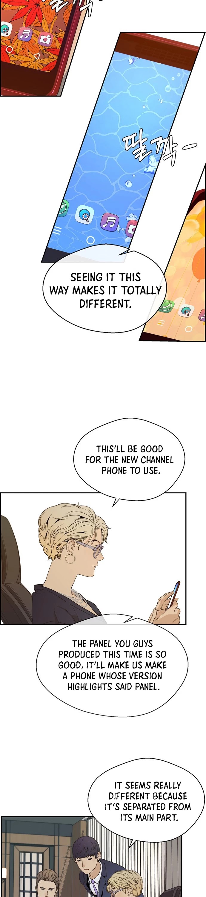 Real Man chapter 55 - page 8